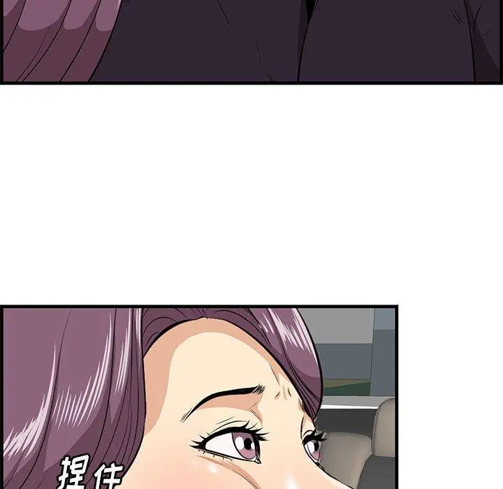 一口就好 第30话 第16页