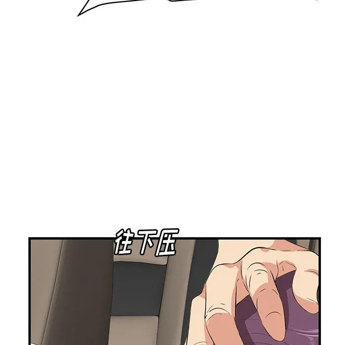 一口就好 第30话 第69页