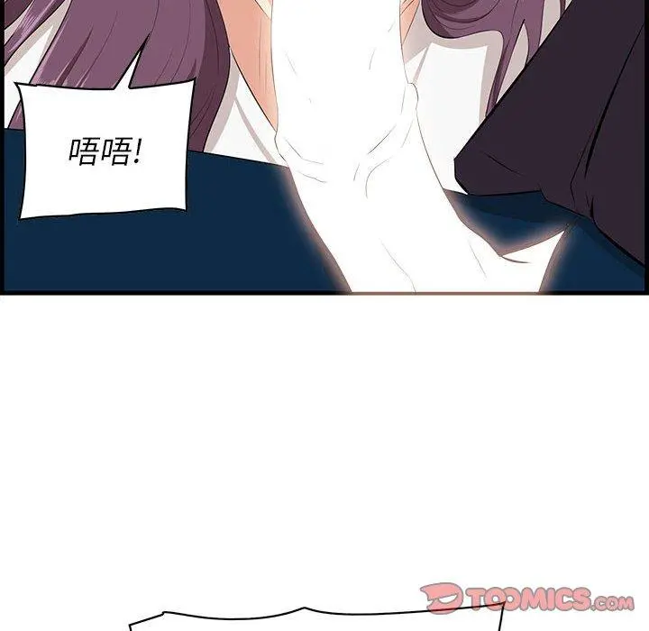 一口就好 第30话 第62页