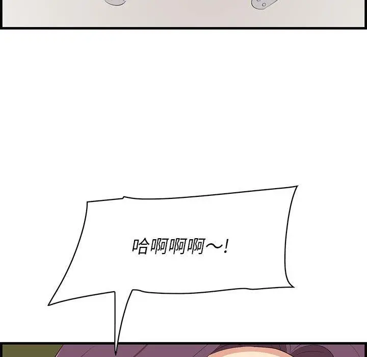 一口就好 第30话 第99页