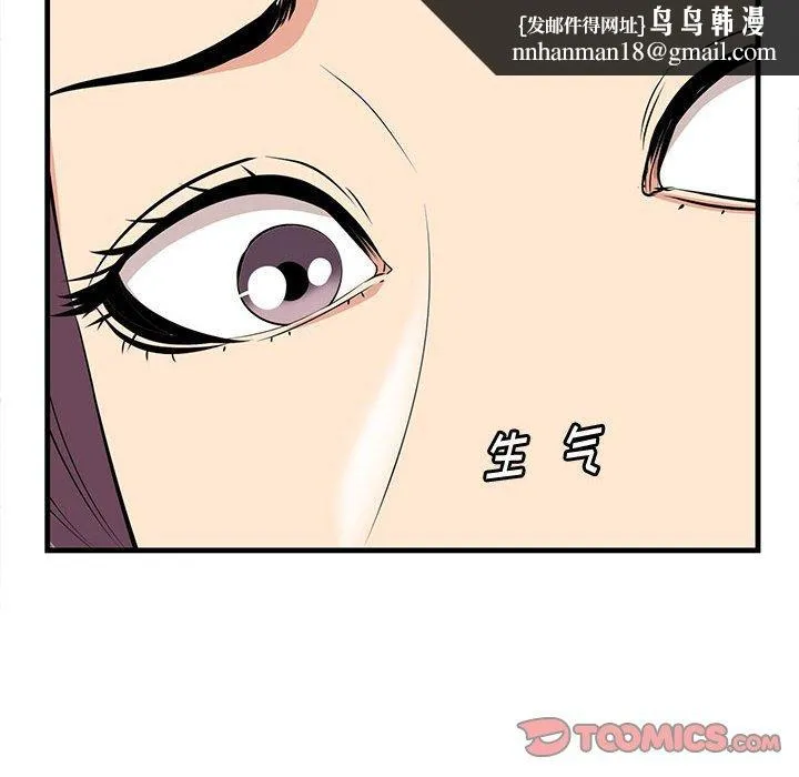 一口就好 第30话 第54页