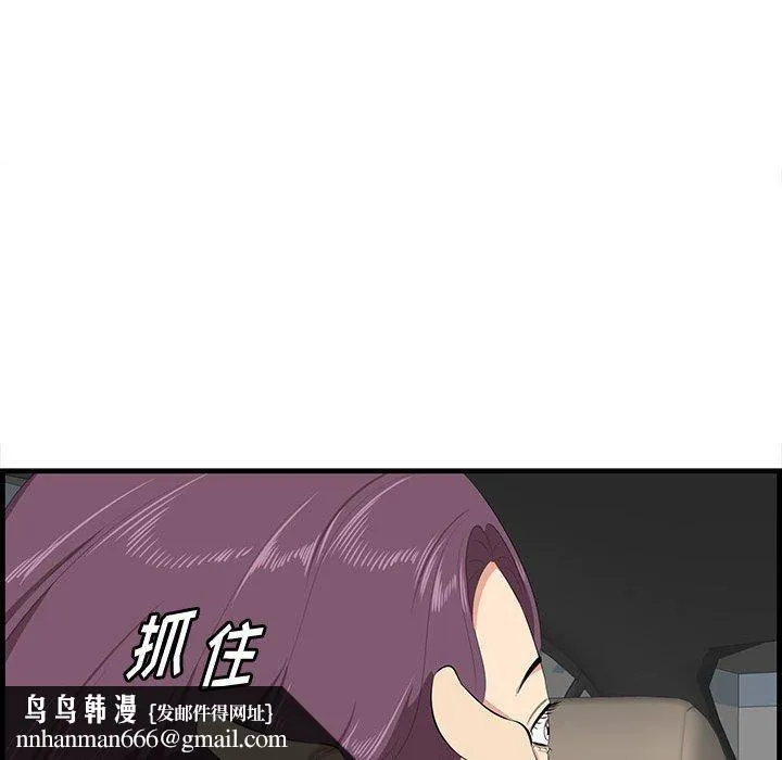 一口就好 第30话 第55页