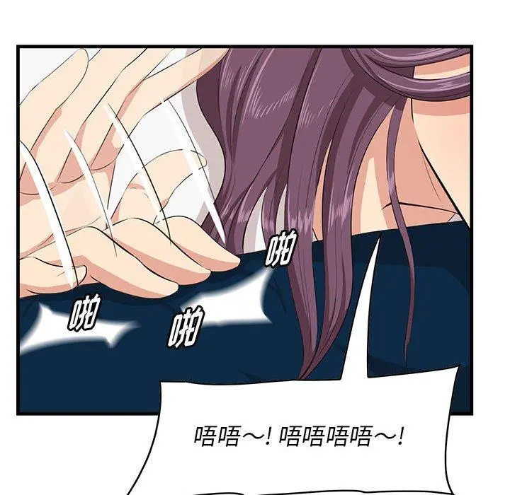 一口就好 第30话 第68页