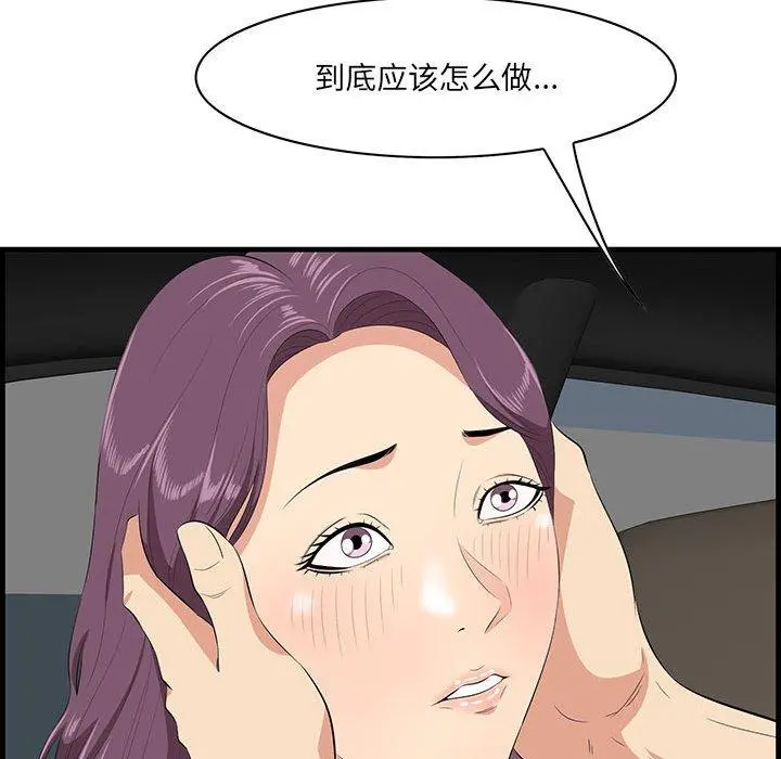 一口就好 第30话 第59页