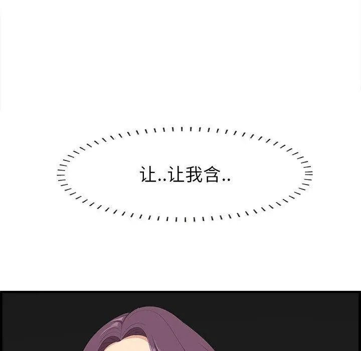 一口就好 第30话 第29页