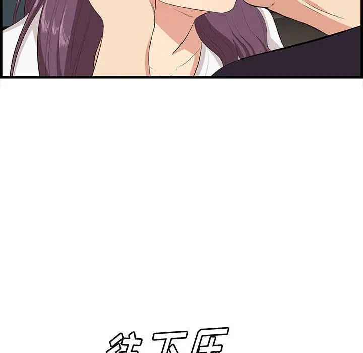 一口就好 第30话 第60页