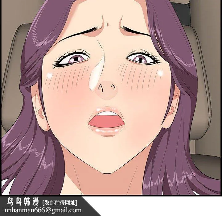 一口就好 第30话 第107页