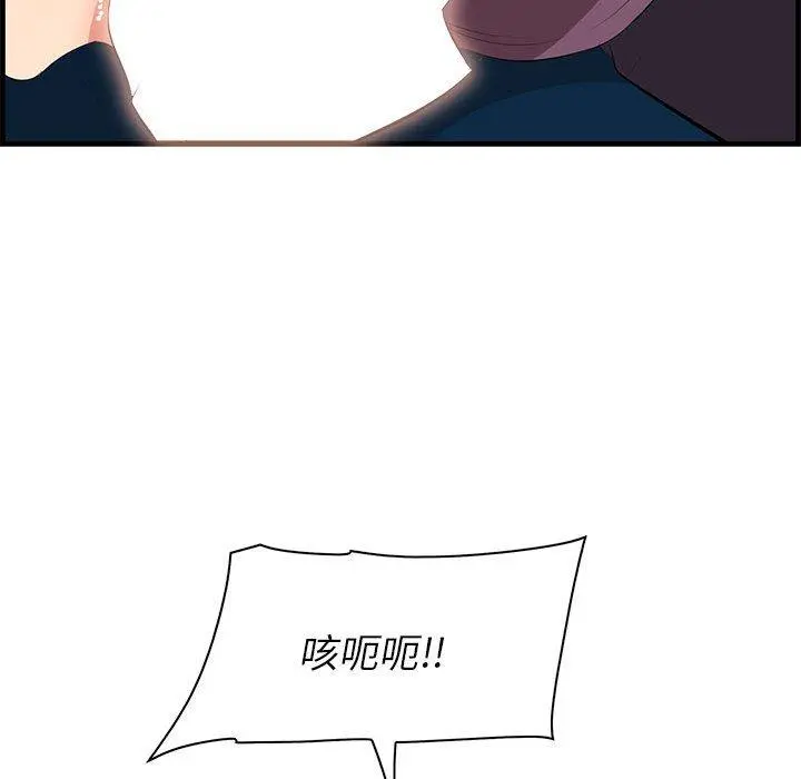 一口就好 第30话 第72页