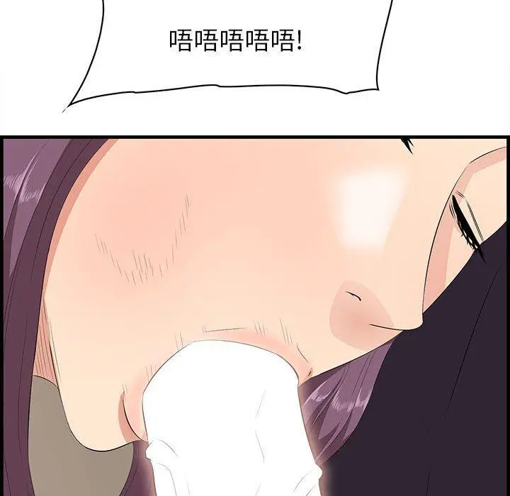 一口就好 第30话 第63页