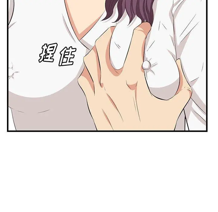 一口就好 第30话 第81页
