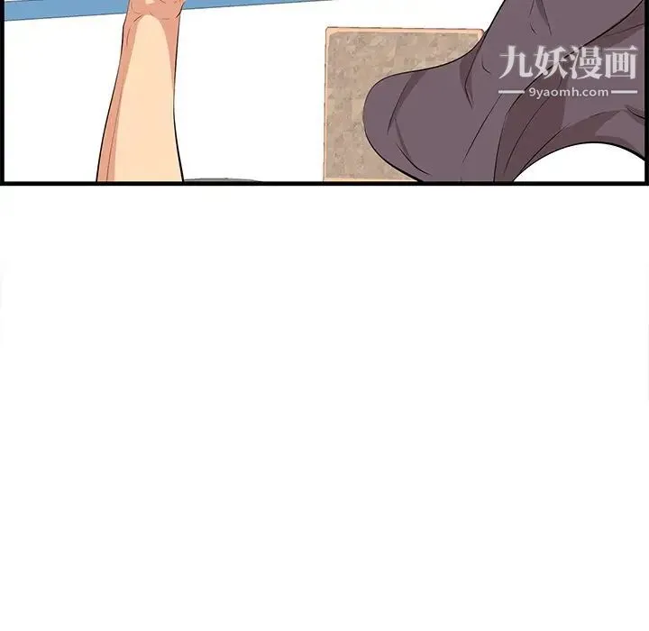 一口就好 第52話 第16页