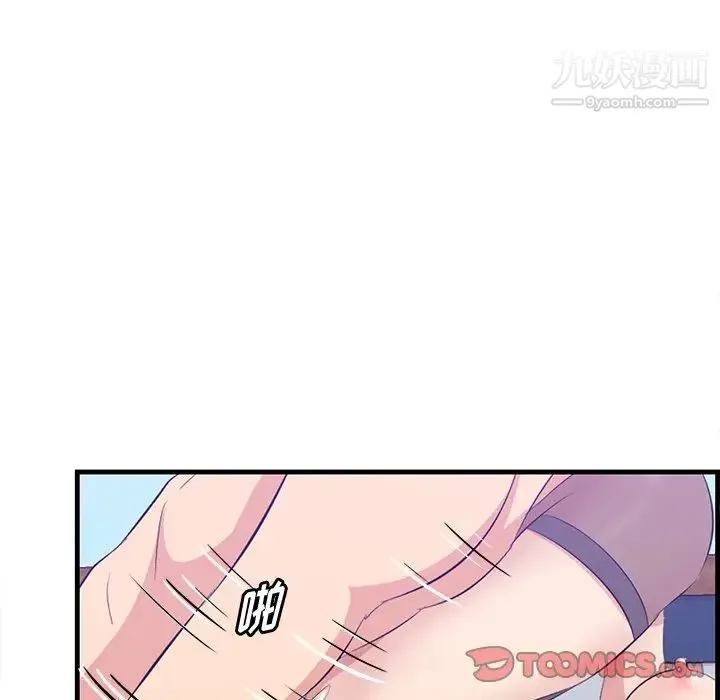 一口就好 第52話 第63页