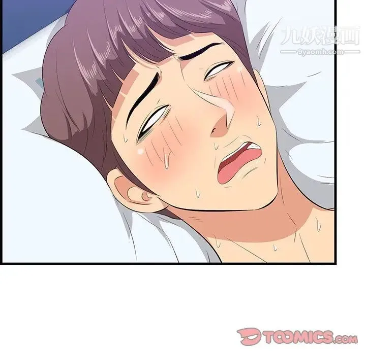 一口就好 第52話 第87页