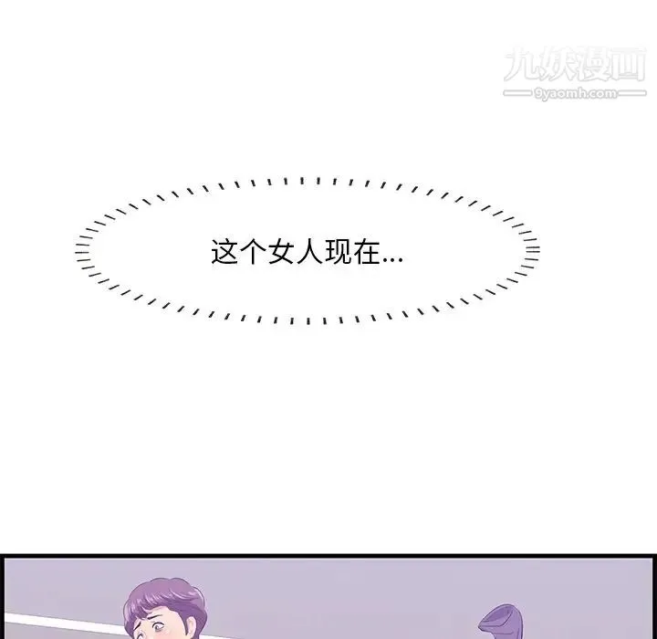 一口就好 第52話 第20页