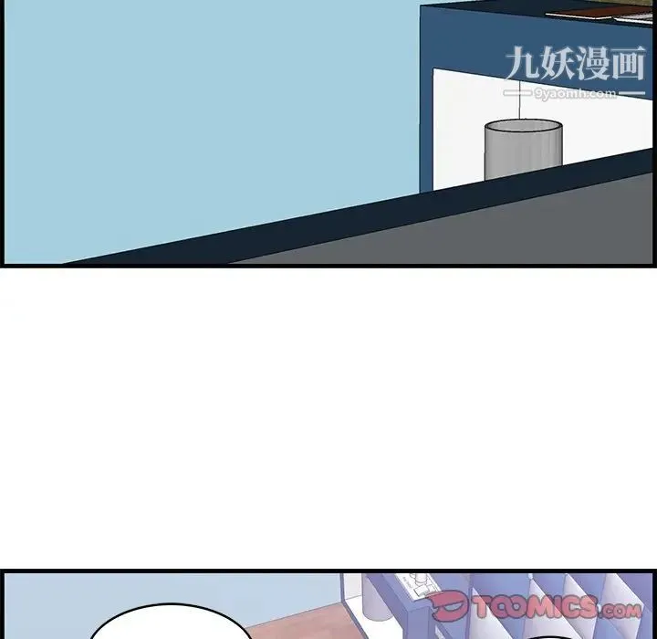 一口就好 第52話 第90页