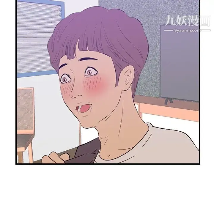 一口就好 第52話 第10页