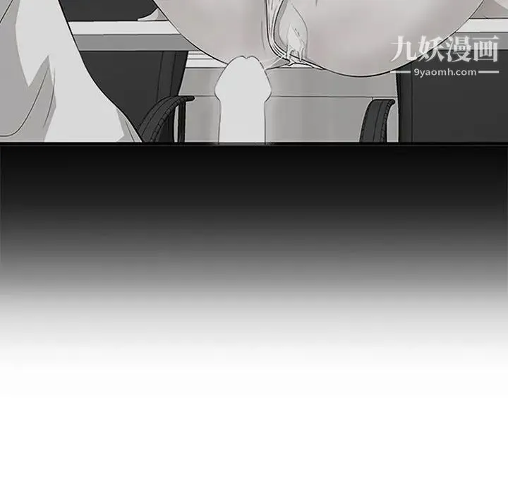 一口就好 第52話 第80页