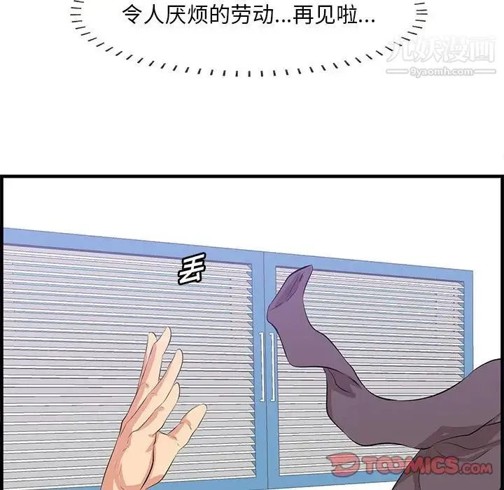 一口就好 第52話 第15页