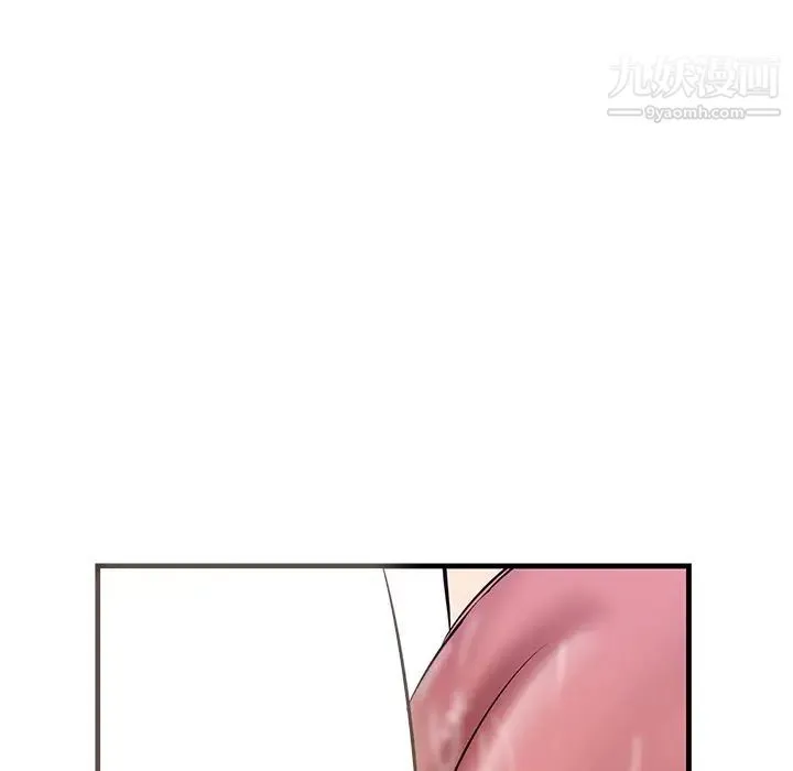 一口就好 第52話 第49页