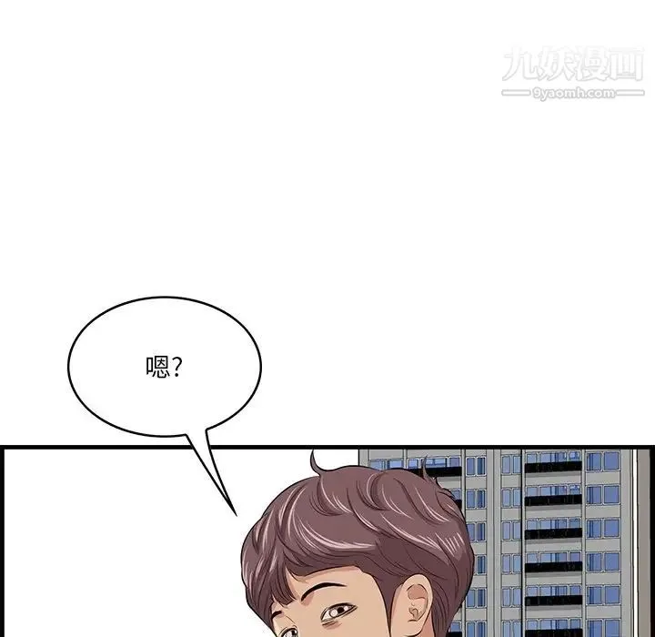 一口就好 第52話 第116页
