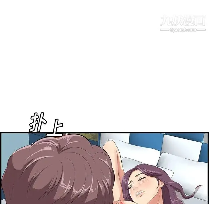 一口就好 第52話 第37页