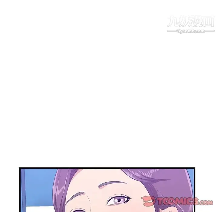 一口就好 第52話 第6页