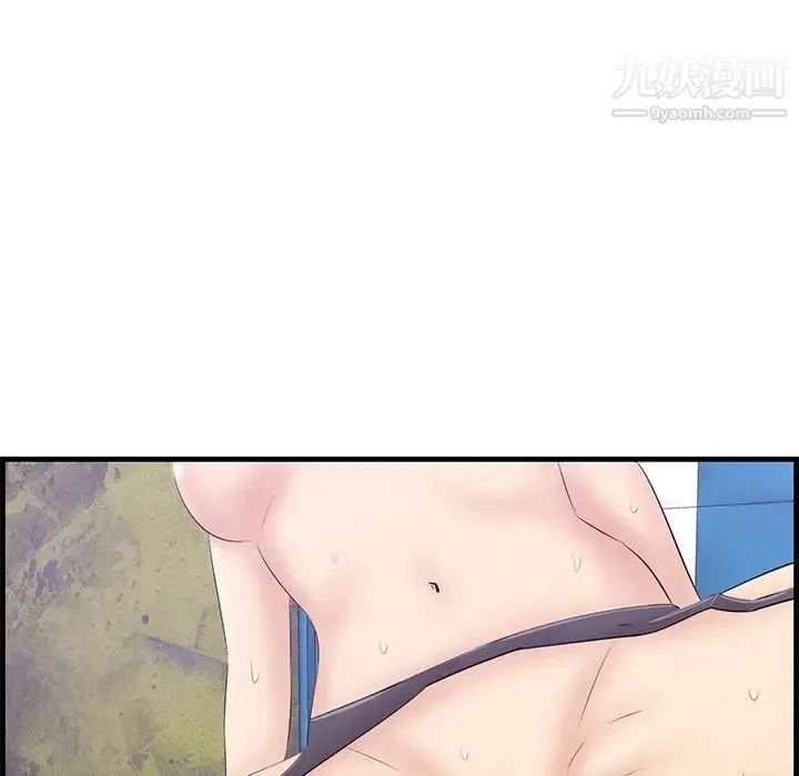一口就好 第52話 第70页