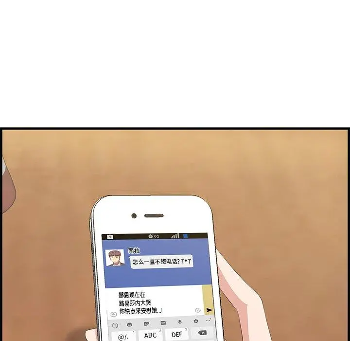 一口就好 第14话 第11页