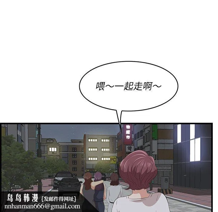 一口就好 第14话 第56页