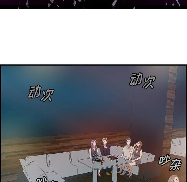 一口就好 第14话 第69页