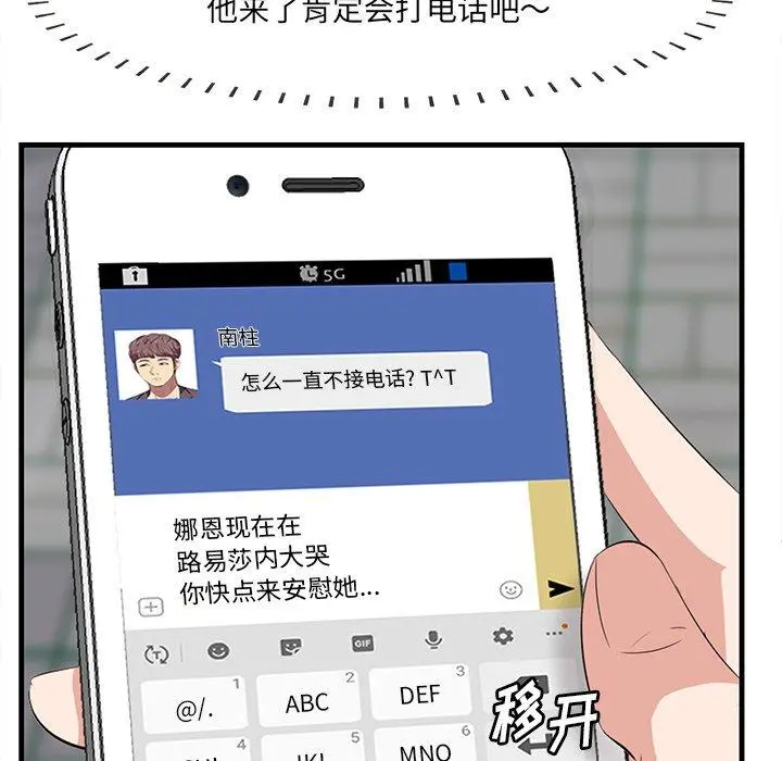 一口就好 第14话 第43页