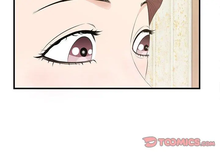 一口就好 第14话 第2页