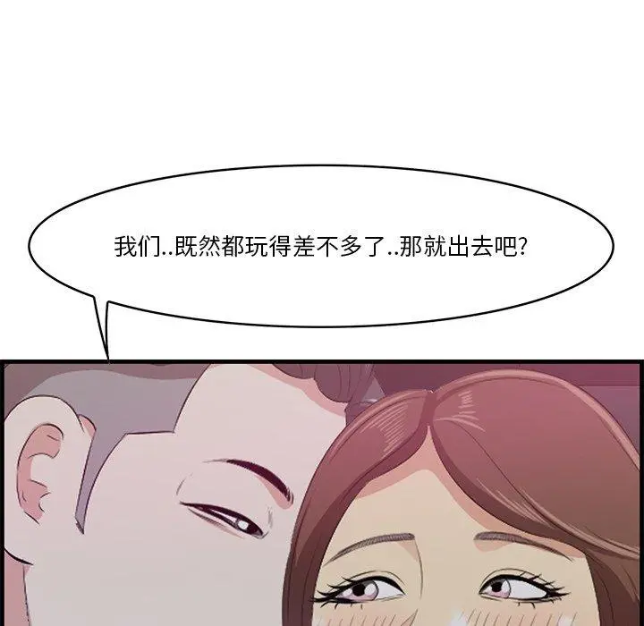 一口就好 第14话 第79页