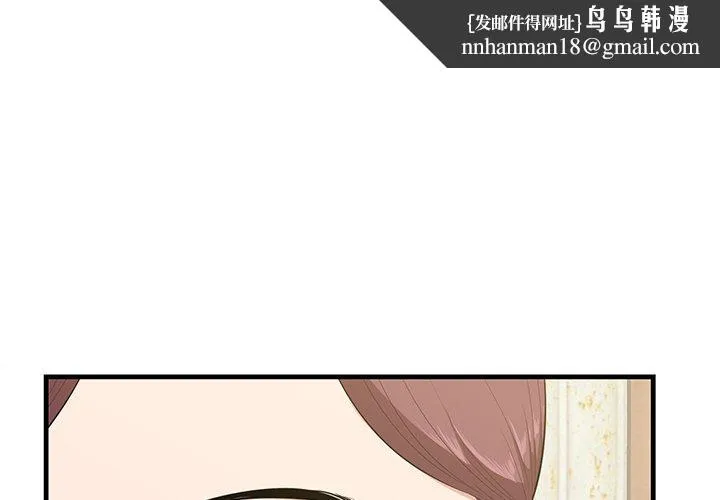 一口就好 第14话 第1页
