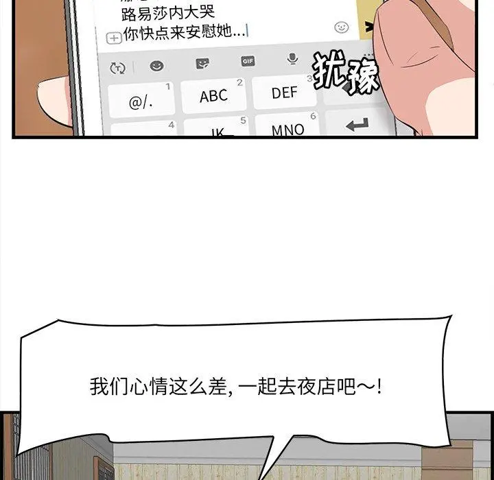 一口就好 第14话 第15页