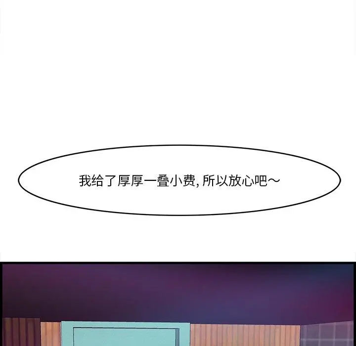 一口就好 第14话 第95页