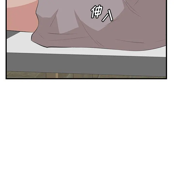 一口就好 第14话 第9页