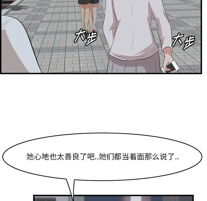 一口就好 第14话 第57页