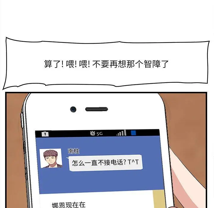 一口就好 第14话 第14页