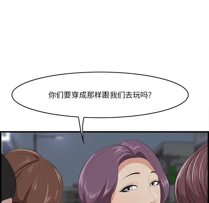 一口就好 第14话 第45页