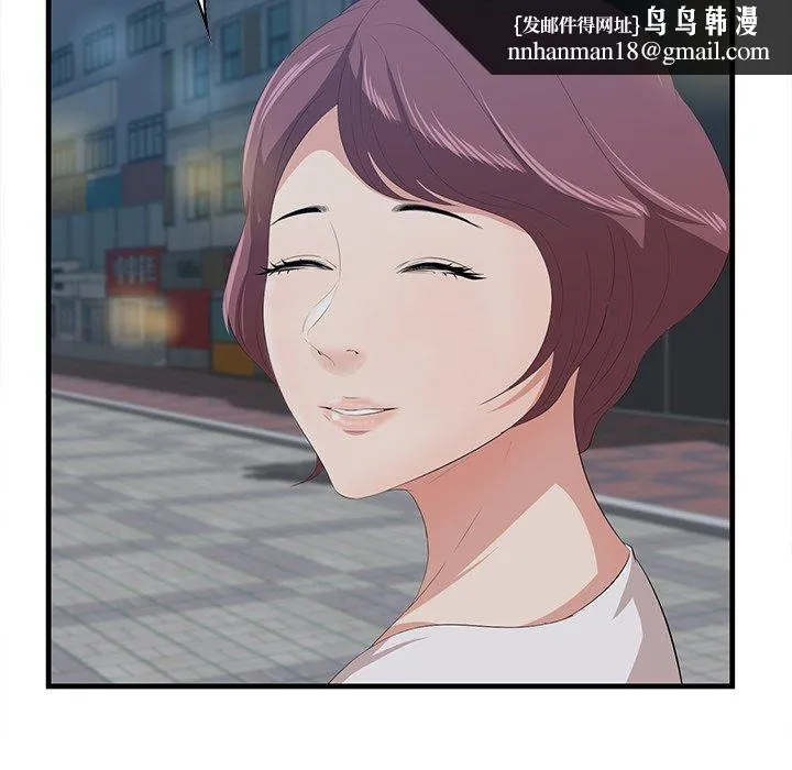 一口就好 第14话 第55页