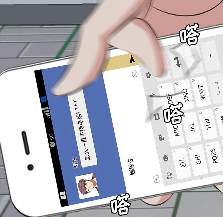 一口就好 第14话 第64页