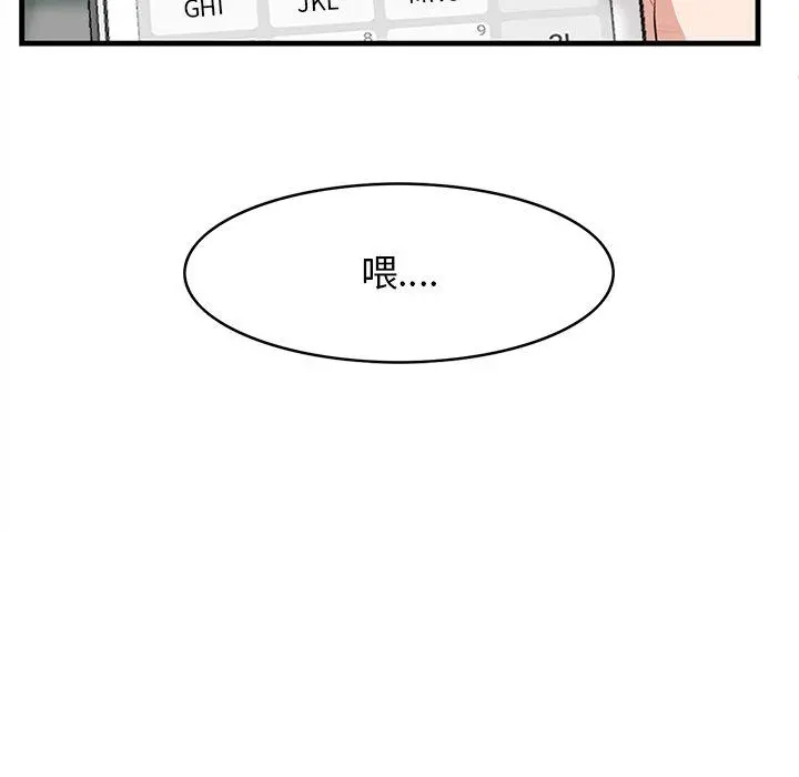 一口就好 第14话 第44页