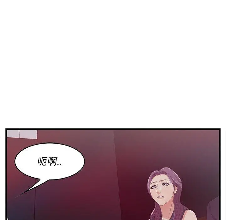 一口就好 第14话 第72页