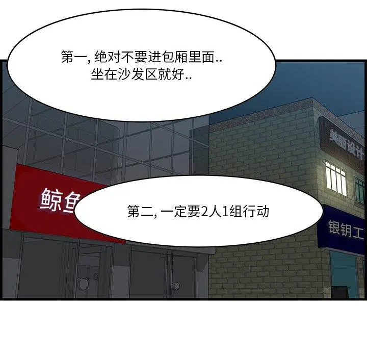 一口就好 第14话 第37页