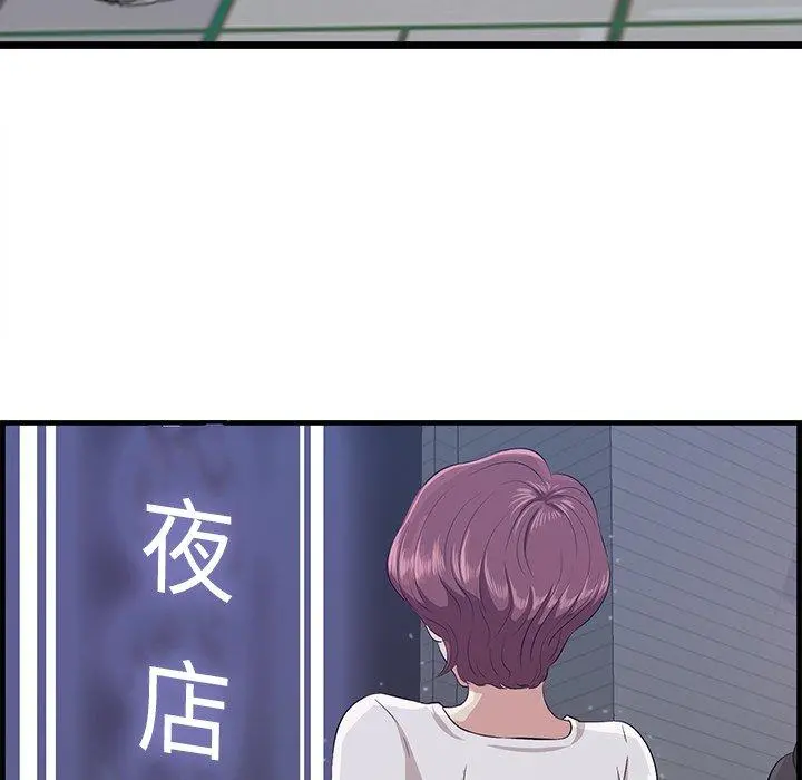 一口就好 第14话 第65页