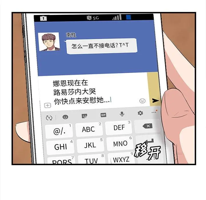 一口就好 第14话 第13页