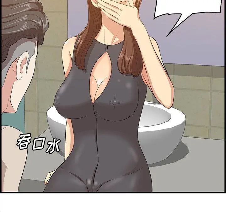 一口就好 第14话 第103页
