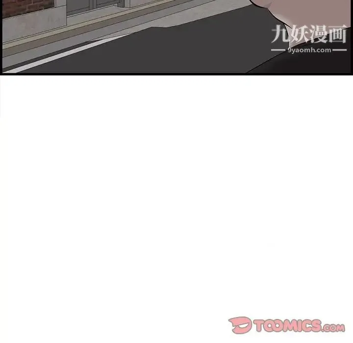一口就好 第58話 第66页