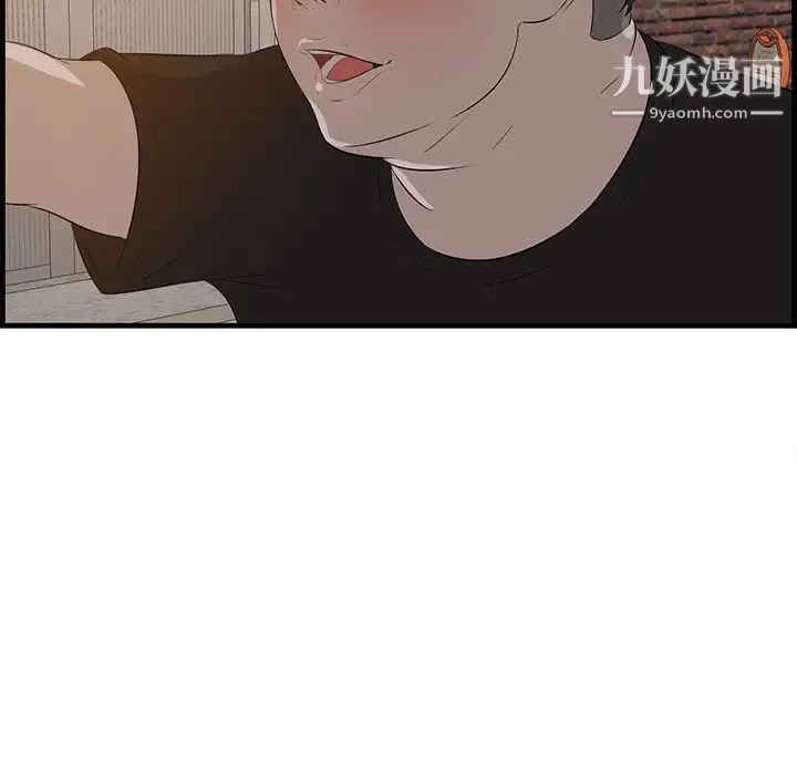 一口就好 第58話 第68页